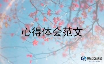 亲情账的心得体会6篇