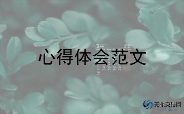团员心得体会800字左右13篇