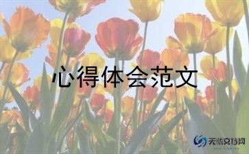 共创美丽校园心得体会5篇