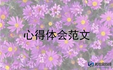 幼儿礼仪培训心得体会8篇