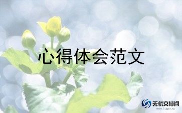 公益劳动心得体会800字5篇