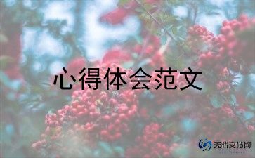 关于黄河文化的心得体会范文8篇