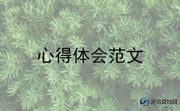 读新青年心得体会优质6篇