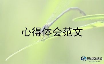 社区工作的心得体会范文精选6篇