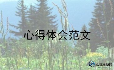 上完党课心得优秀7篇