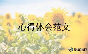 大学公益劳动心得体会1000字5篇