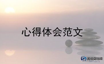焦裕禄精神心得体会2000字5篇