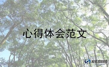 形势与政策学心得体会模板7篇