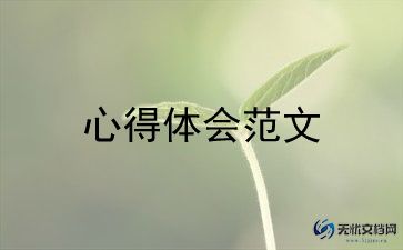 幼儿园家长学校家长心得体会7篇