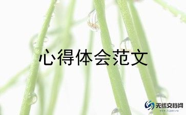 2023辅警心得体会推荐6篇