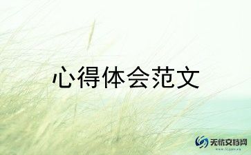 网络国培心得体会5篇