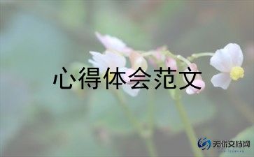 保障国家粮食安全心得体会5篇