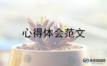 为孩子教育的心得体会参考7篇