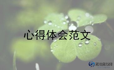 有关德育教育心得体会范文优选7篇