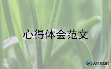 参加教育的心得体会优秀7篇
