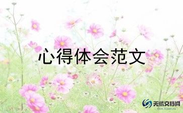 2022学宪法讲宪法心得体会8篇