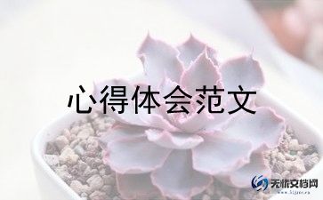 半个月军训心得体会7篇