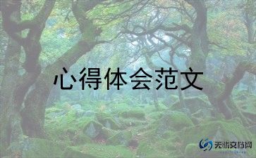 学习云心得体会推荐8篇