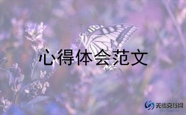 2023辅警心得体会优秀8篇