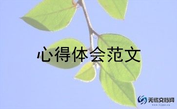 2023形势与政策心得8篇
