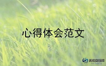 2023数学课标心得体会8篇