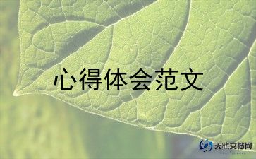 观榜样5专题节目心得体会8篇