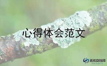 好父母心得体会7篇