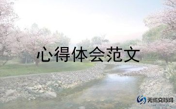 小学教师培训心得体会参考7篇