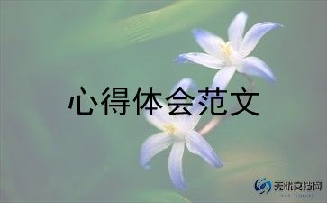 一线员工廉洁从业心得体会8篇