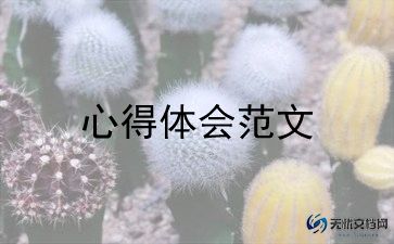 脱贫攻坚战的心得体会5篇