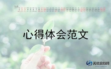 写军训心得体会600字模板7篇