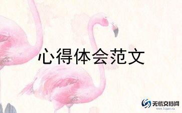 托管老师心得体会和总结范文9篇