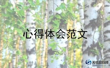 师德师风暑期培训心得体会7篇