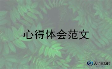 导教学模式的心得体会7篇