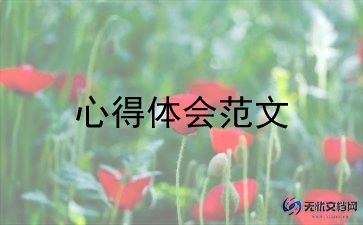物业客服入职心得体会5篇