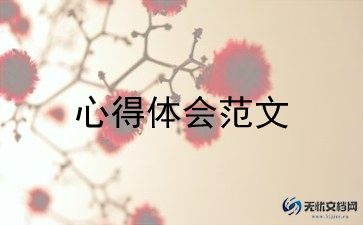 小学教师培训心得体会精选8篇
