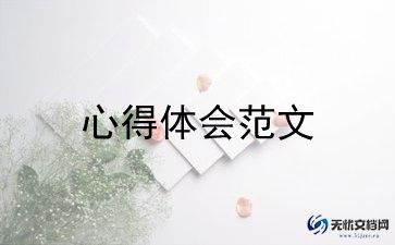 智慧父母课堂的心得体会5篇