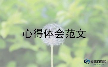 孝心少年心得体会通用7篇