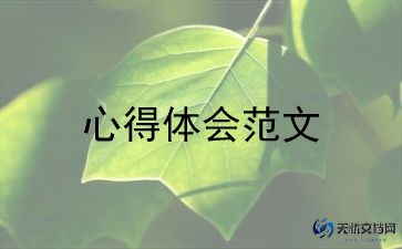 有关德育教育心得体会范文精选7篇