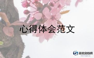 安全消防心得体会200字7篇