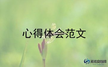法制教育大会的心得体会范文5篇