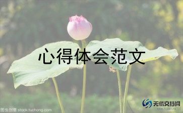 强化纪律转作风心得体会7篇