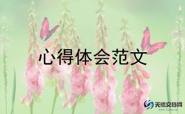 关于打造高效课堂的心得体会5篇
