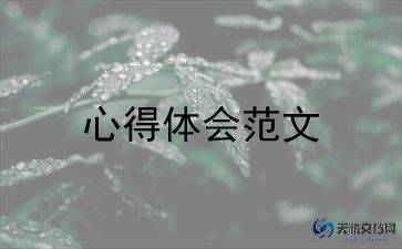 护士六心得体会推荐6篇