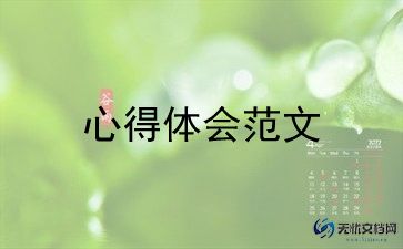 去学习教育的心得体会参考5篇