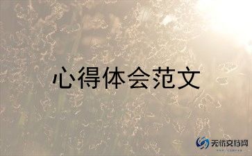 绿水青山就是金山银山心得体会1000字4篇