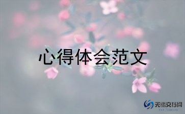 校园劳动教育心得体会800字范文9篇