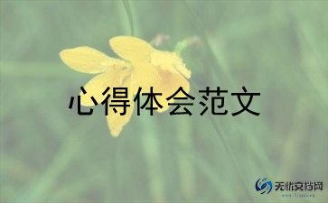 药理的心得体会6篇