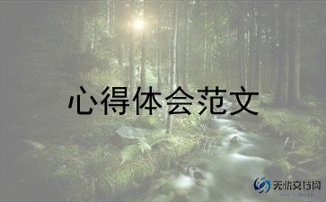 新教师培训班级管理心得体会8篇