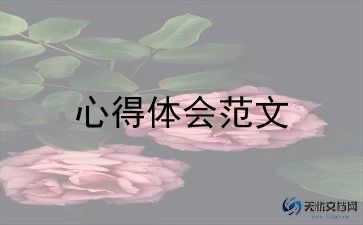 个人工作心得工作总结范文模板5篇